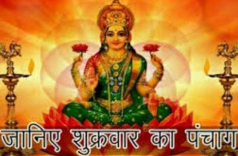 27 November 2020 Ka Panchang Shubh Muhurt 27 November 2020 Rahukal Aaj Ka Panchang मेेडिकल, सिक्यूरिटी, पुलिस, इंजीनियरिंग, कोचिंग क्लासेस आदि से संबंधित काम सफल होने का योग