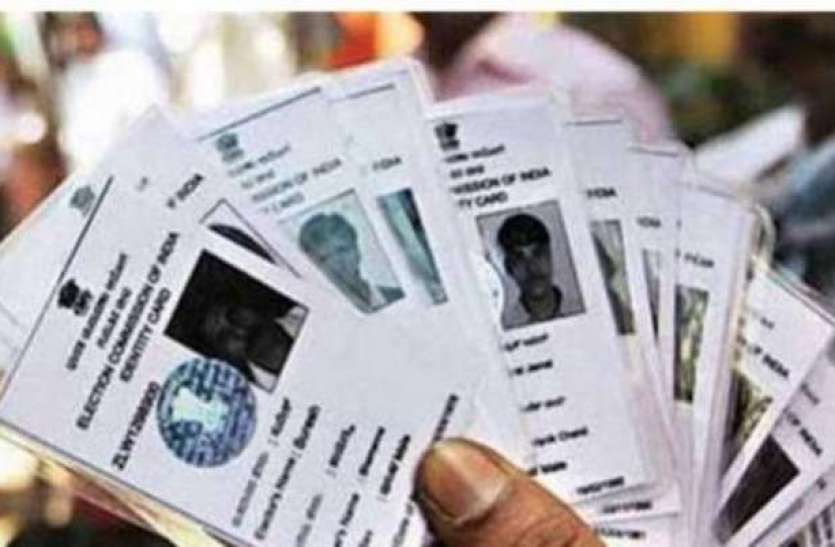 voter-id-news-1528505553-618x347-0-1571627008.jpeg अगर नहीं बना है वोटिंग कार्ड या कराना है कोई संशोधन तो 28 नवंबर है सही दिन, जानिये क्यों