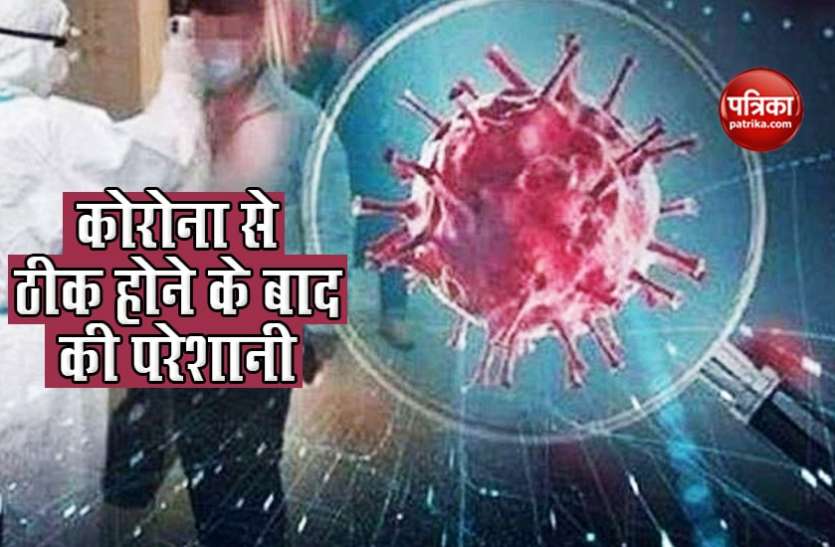 After recovering from Coronavirus, people facing these COVID-19 Symptoms: Post-COVID Syndrome कोरोना वायरस से ठीक होने के बाद भी लोगों में दिख रहे हैं ये लक्षण