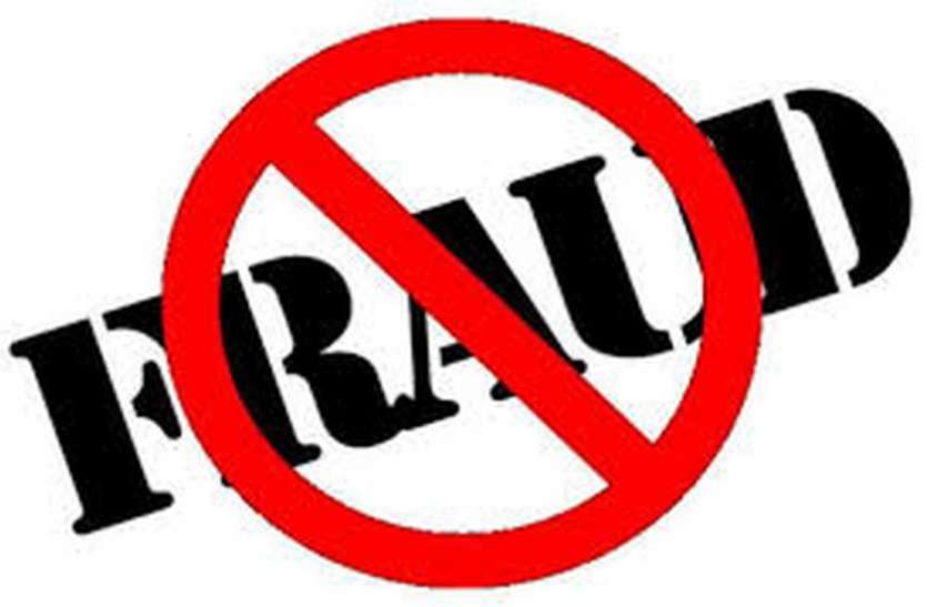 FRAUD किसान इंडिया बायोटेक कंपनी खोलकर किसानों से ठगी करने वाले गिरोह के 3 सदस्यों को पुलिस ने पकड़ा