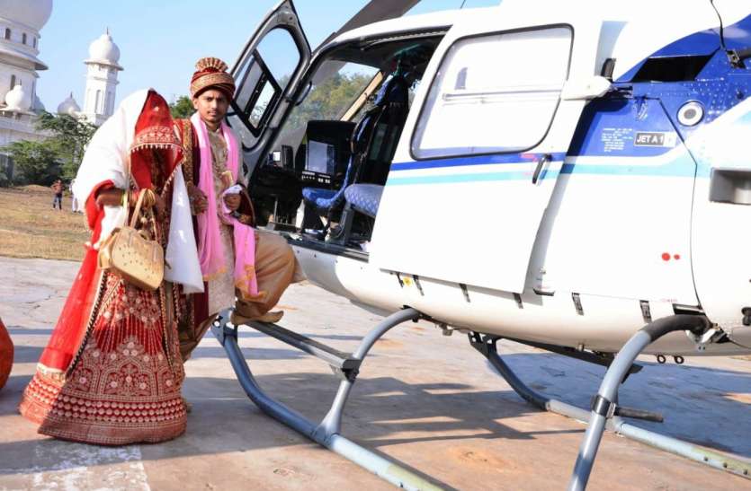 Helicopter जब कान्हा की नगरी में हैलीकॉप्टर से दुल्हन को विदा कराने पहुंचा दूल्हा...