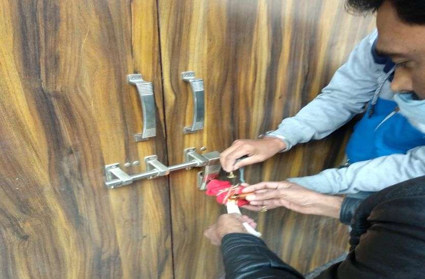 बापू बाजार में दुकान और पितलियों के चौक में व्यावसायिक भवन सील बापू बाजार में दुकान और पितलियों के चौक में व्यावसायिक भवन सील