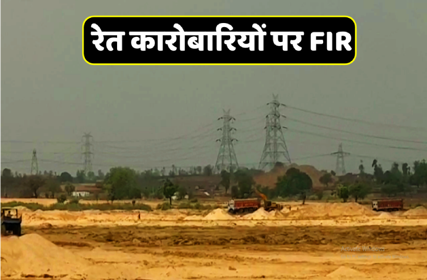 pho.png अवैध खनन व परिवहन के मामले में बड़ी कार्रवाई, 158 पर एफआईआर