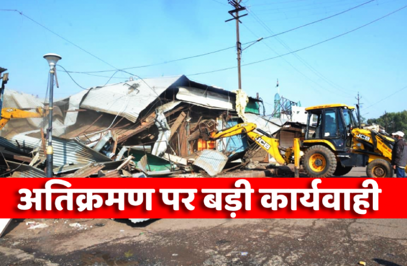 photo_2020-11-28_10-59-33.png अतिक्रमण पर बड़ी कार्रवाई, ईरानी डेरा के पास बनी दुकानें जमींदोज