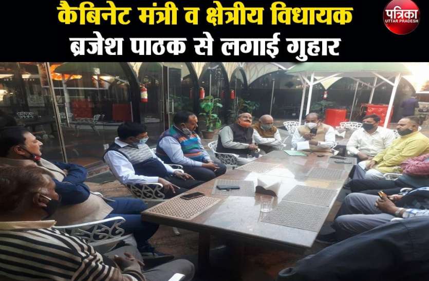 कैबिनेट मंत्री व क्षेत्रीय विधायक ब्रजेश पाठक से लगाई गुहार कैबिनेट मंत्री व क्षेत्रीय विधायक ब्रजेश पाठक से लगाई गुहार