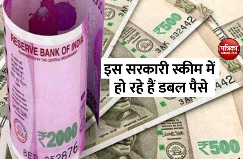 rupee-2.jpg इस सरकारी स्कीम में करें निवेश डबल हो रहे हैं पैसे
