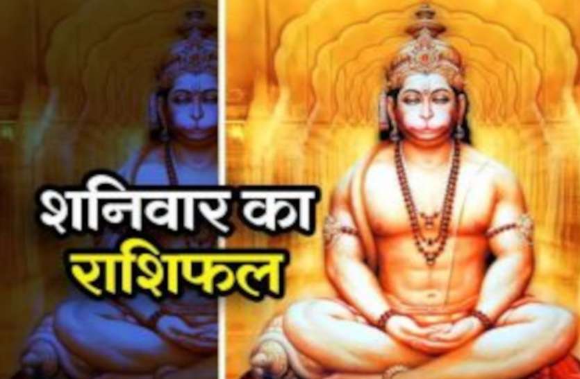 28 November 2020 Ka Rashifal Daily Horoscope 28 November 2020 Aaj Ka Rashifal 12 में से 8 राशियों के लिए सुखदायक दिन, जानें आपके लिए क्या सौगात लाए शनिदेव
