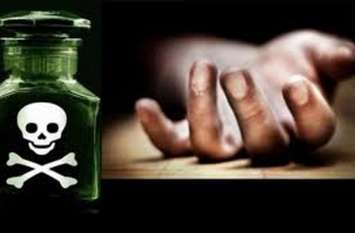 Suicide : पहले डेढ़ साल की पुत्री को जहर दिया फिर खुद की आत्महत्या Suicide : पहले डेढ़ साल की पुत्री को जहर दिया फिर खुद की आत्महत्या