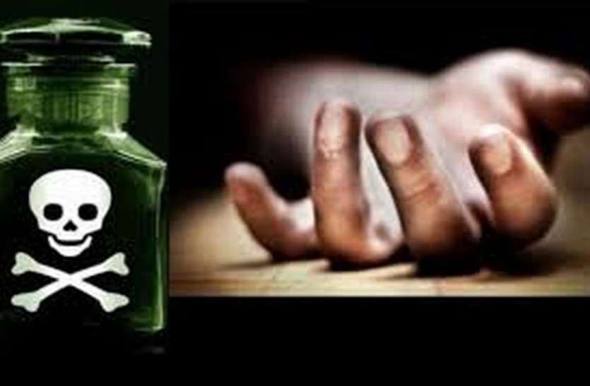 Suicide : पहले डेढ़ साल की पुत्री को जहर दिया फिर खुद की आत्महत्या Suicide : पहले डेढ़ साल की पुत्री को जहर दिया फिर खुद की आत्महत्या