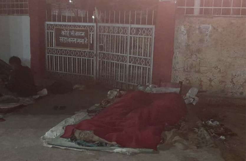 The needy sleeps under the open sky नगरपालिका के हैं दो रैन बसेरा, फिर भी खुले आसमान के नीचे सोते हैं जरूरतमंद