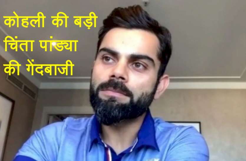 virat_kohli.jpg सिडनी वनडे : गेंदबाजी समस्याओं से पार पाना होगा भारत की चुनौती