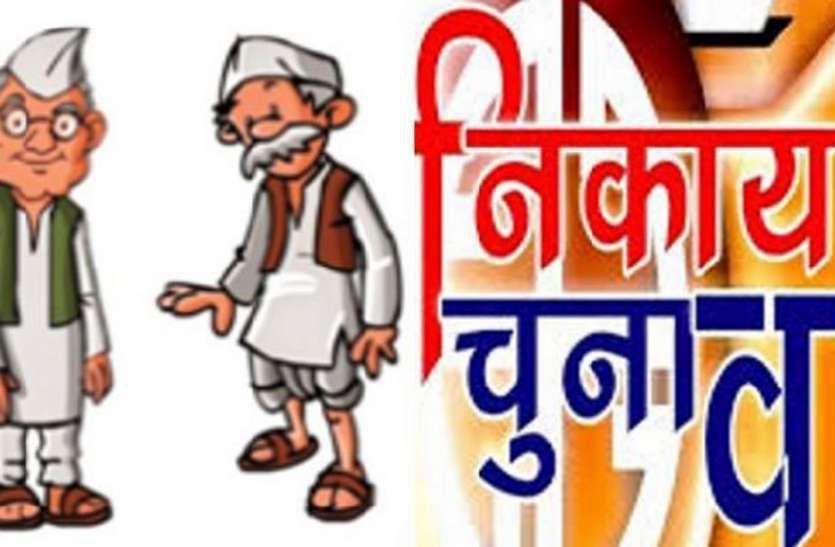 भाजपा और कांग्रेस ने अब बागियों और रूठों को मनाने के लिए डाले डोरे भाजपा और कांग्रेस ने अब बागियों और रूठों को मनाने के लिए डाले डोरे