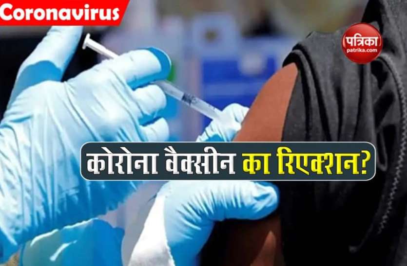 Covishield टीका लगवाने के बाद व्यक्ति की तबीयत बिगड़ी, मुआवजे के लिए सीरम को भेजा नोटिस Covishield टीका लगवाने के बाद व्यक्ति की तबीयत बिगड़ी, मुआवजे के लिए सीरम को भेजा नोटिस