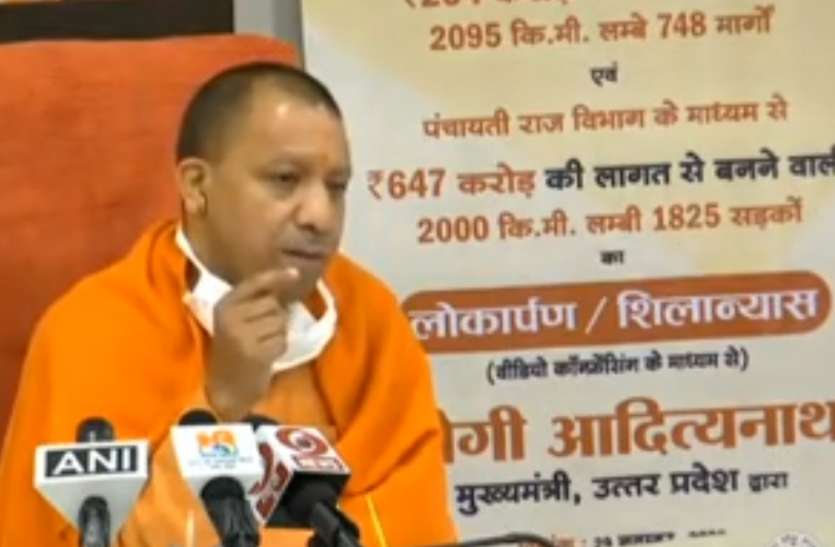 cm_yogi.jpg UP Top News : सीएम योगी ने यूपी की जनता को 2500 से ज्यादा सड़कों का दिया तोहफा, बरेली में लव जिहाद पहला केस दर्ज