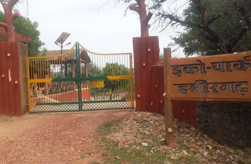 Why have tourists been disappointed, Hamirgarh Eco Park क्यूं तरस गया पर्यटकों को, हमीरगढ़ इको पार्क
