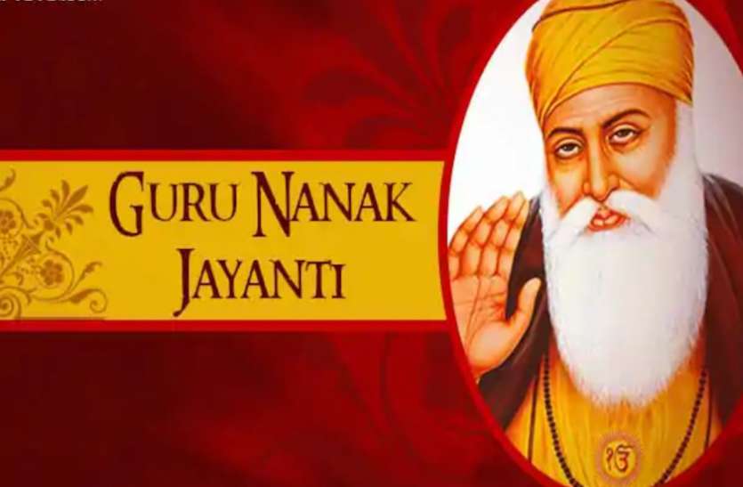 Gurpurab 2020 Date Wishes Images Quotes Guru Nanak Jayanti Date Guru Nanak Jayanti 2020 गुरुनानक देव की इस शिक्षा पर अमल करते हुए गुरुद्वारों में कराया जाता है भूखों को भोजन