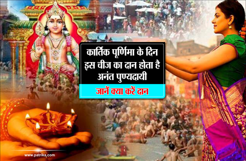 कार्तिक पूर्णिमा 30 को, दीप दान और गंगा स्नान का अधिक महत्व कार्तिक पूर्णिमा 30 को, दीप दान और गंगा स्नान का अधिक महत्व
