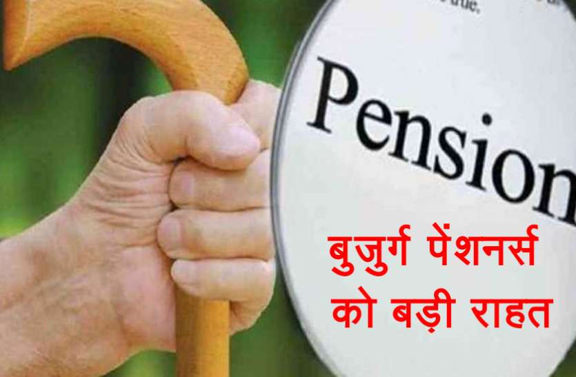 pensanars.jpg EPFO ने बढ़ाई जीवन प्रमाण पत्र जमा कराने की समय सीमा, 35 लाख पेंशनधारकों को होगा फायदा