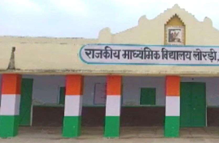 युवाओं ने बदली सरकारी स्कूल की तस्वीर युवाओं ने बदली सरकारी स्कूल की तस्वीर