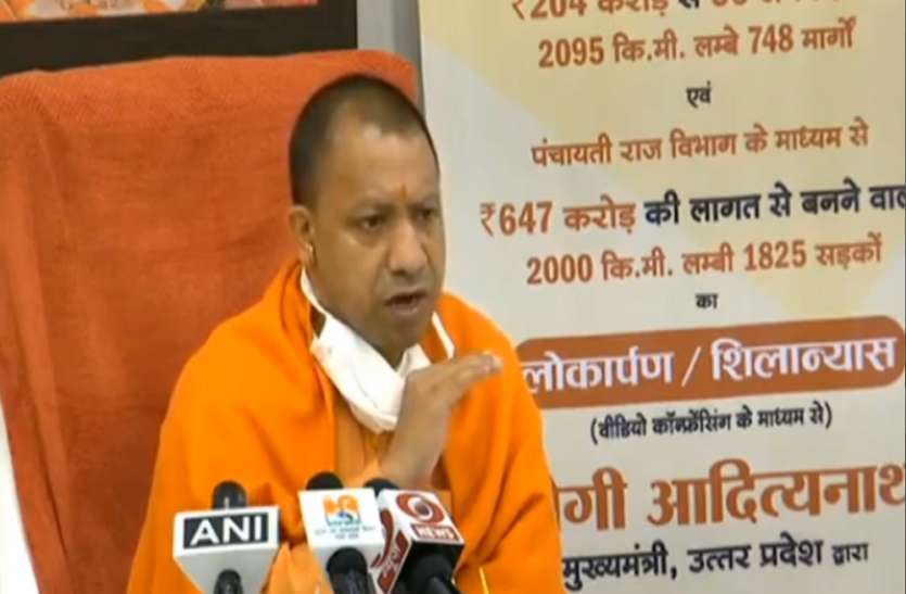 yogi.jpg 56 जिलों में 851 करोड़ की सड़क परियोजनाओं की सौगात, सीएम योगी बोले- पंचायतें बनें आत्मनिर्भर