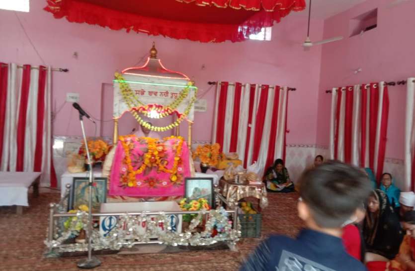 Shabad Kirtan and Ardas celebrates the birth anniversary of Guru Nanak शबद कीर्तन और अरदास के साथ मना गुरु नानक का प्रकाश जन्मोत्सव