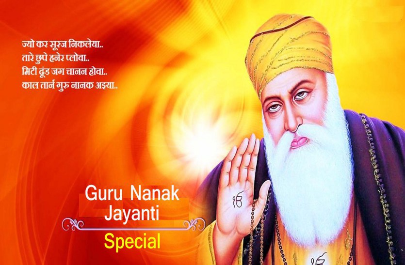 amazing wonders of guru nanak ji