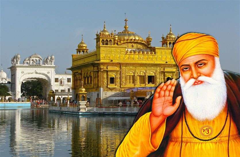 gurunank dev in pushkar History: गुरुनानक आए थे पुष्कर, लगाई थी सरोवर में डुबकी