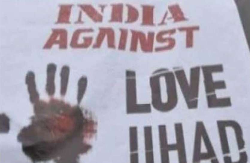 यूपी में धर्मांतरण कानून को लेकर चढ़ा सियासी पारा, बरेली में दूसरी एफआईआर दर्ज यूपी में धर्मांतरण कानून को लेकर चढ़ा सियासी पारा, बरेली में दूसरी एफआईआर दर्ज