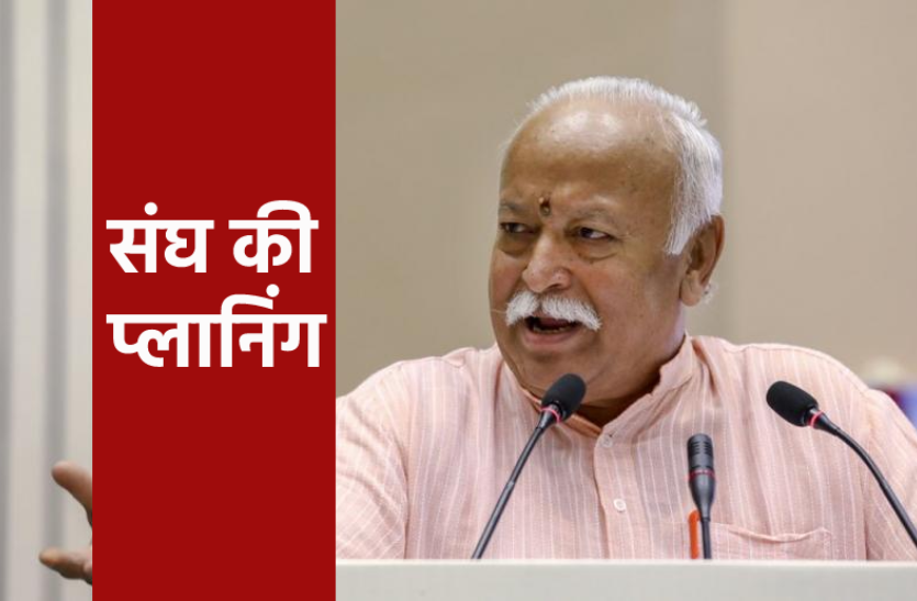 mcms.png राम मंदिर की प्लानिंग को लेकर फिर भोपाल आए मोहन भागवत, संघ पदाधिकारियों से की चर्चा