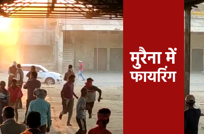 moorena1.png मुरैना: मंडी परिसर में अंधाधुंध फायरिंग, दो किसान घायल