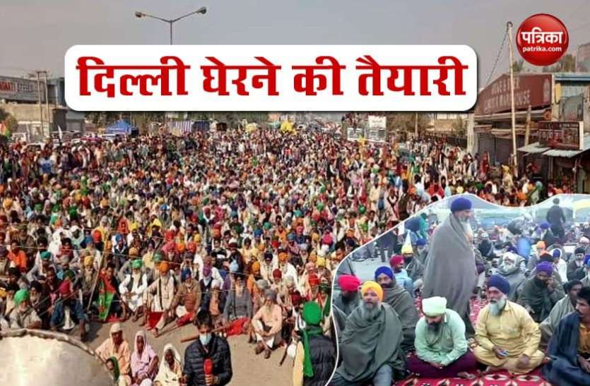 Farmer Protest Farmer Protest: पांच प्रमुख मार्गों पर दिल्ली को घेरेंगे किसान, जानिए बीते 24 घंटों की बड़ी बातें