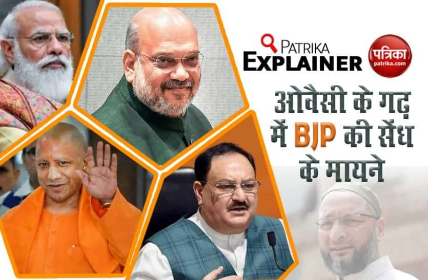 BJP in Hyderabad GHMC Election हाई प्रोफाइल हुआ Hyderabad Election , जानिए क्या हैं ओवैसी के गढ़ में BJP दिग्गजों के जुटने के मायने