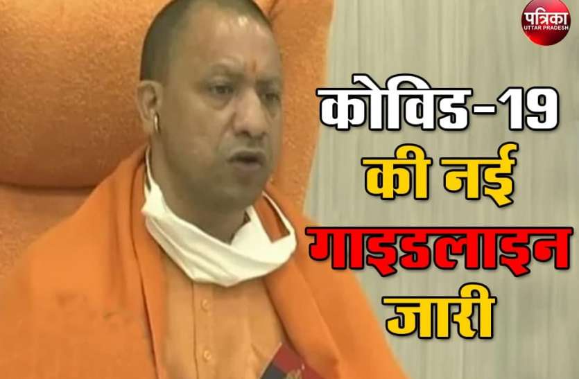 photo_2020-11-30_19-35-33.jpg Covid-19 Guidelines : नाइट कर्फ्यू पर निर्देश, अब शादियों में शामिल होंगे इतने लोग, नए नियम हुए लागू