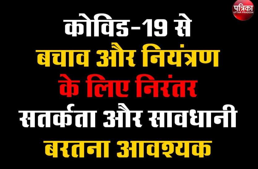 मुख्यमंत्री आज यहां अपने सरकारी आवास पर आहूत एक उच्चस्तरीय बैठक में अनलाॅक व्यवस्था की समीक्षा कर रहे थे। कोविड-19 से बचाव और नियंत्रण के लिए निरंतर सतर्कता और सावधानी बरतना आवश्यक: मुख्यमंत्री