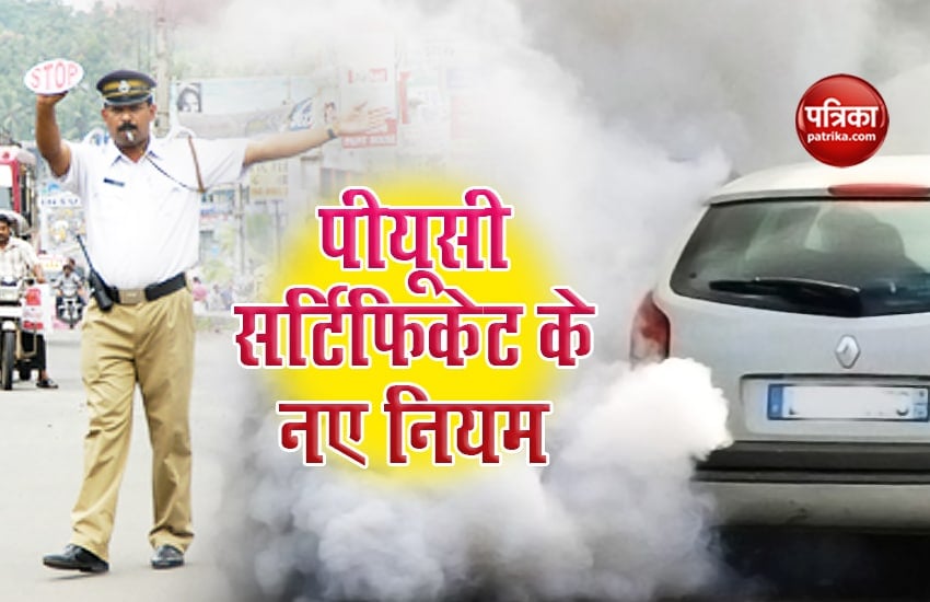 New rule for Pollution Under Control Certificate, Uniform PUC to be issued across India  