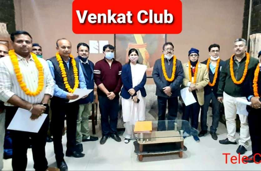 Election of Election Club for the first time after 85 years in the history of Rewa State रीवा रियासत के इतिहास में व्यंकट क्लब का 85 साल बाद पहली बार मतदान से चुनाव , निर्वाचित हुए ये पदाधिकारी