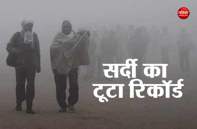 3_3899506_835x547-m.jpg Weather News: 30 नवंबर को ठंड ने तोड़ा 49 साल का रिकॉर्ड, जानिये कैसे