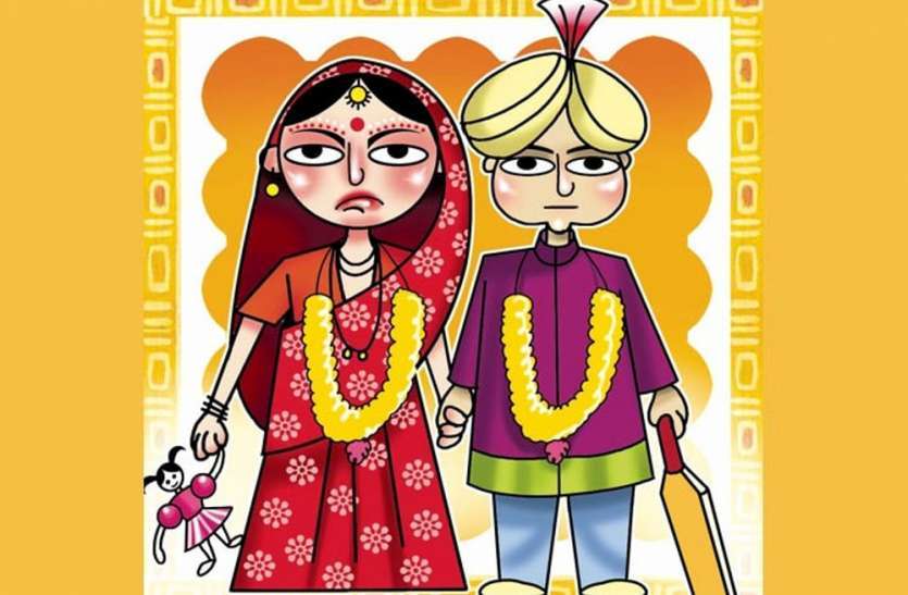 Minor stopped child marriage by complaining to police नाबालिग ने पुलिस को शिकायत देकर खुद रुकवाया बाल विवाह