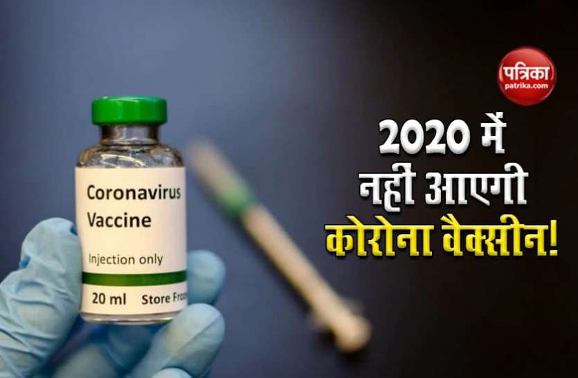 82.jpg मर्क एंड कंपनी का खुलासा: Covid Vaccine 2020 में आ जाएगी, यह झूठा भरोसा
