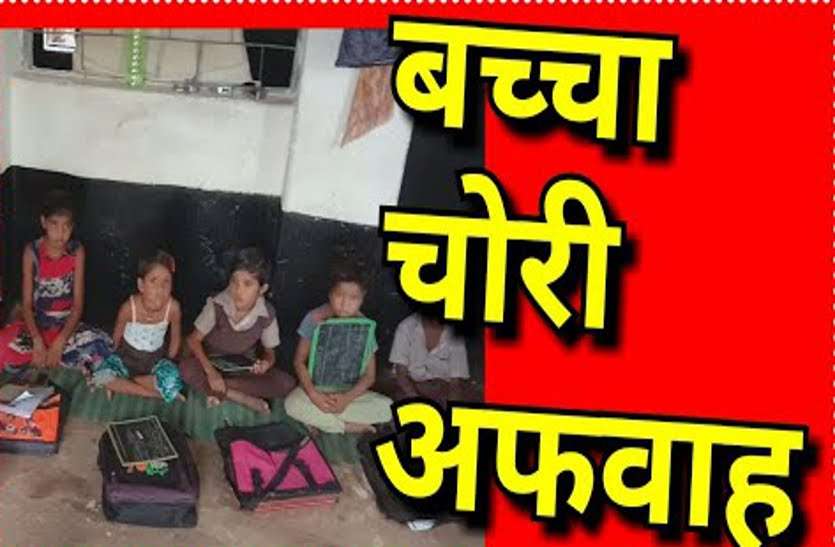 मछली मारने गए बच्चे को चाइल्ड लाइन उठा ले गई, अपहरण की आशंका से पूरे गांव में दशहत, पुलिस भी रही हलाकान मछली मारने गए बच्चे को चाइल्ड लाइन उठा ले गई, अपहरण की आशंका से पूरे गांव में दशहत, पुलिस भी रही हलाकान