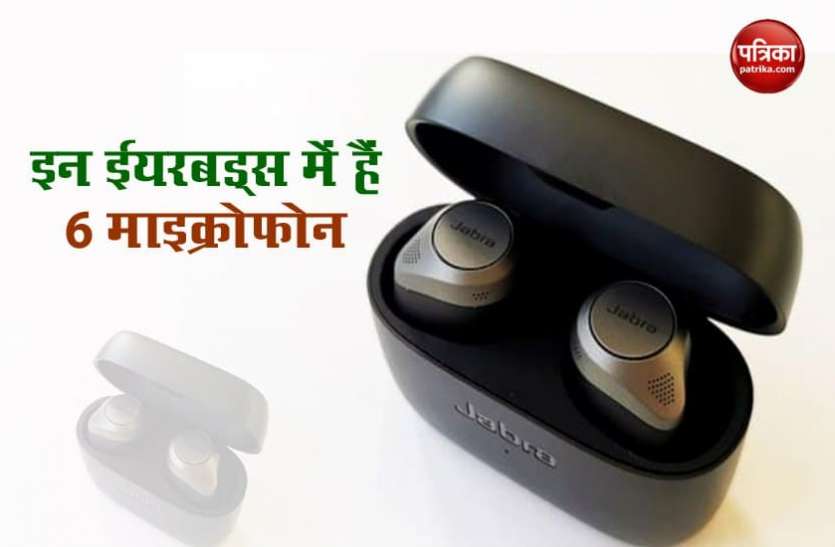jabra Elite 85t Earbuds भारत में लॉन्च हुए jabra Elite 85t ईयरबड्स, मिलेगा 6 माइक्रोफोन का सपोर्ट