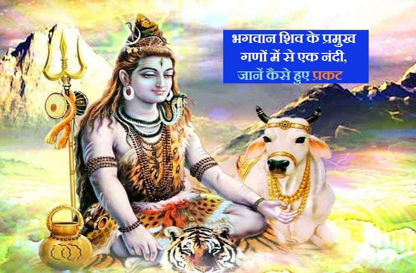 How lord Shiva's chief Gan Nandi born
