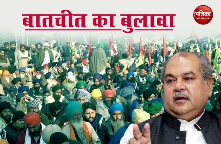 farmer protest Farmer Protest: किसान आंदोलन के बीच कृषि मंत्री नरेंद्र तोमर ने आज बुलाई यूनियन की बैठक, निकल सकता है हल