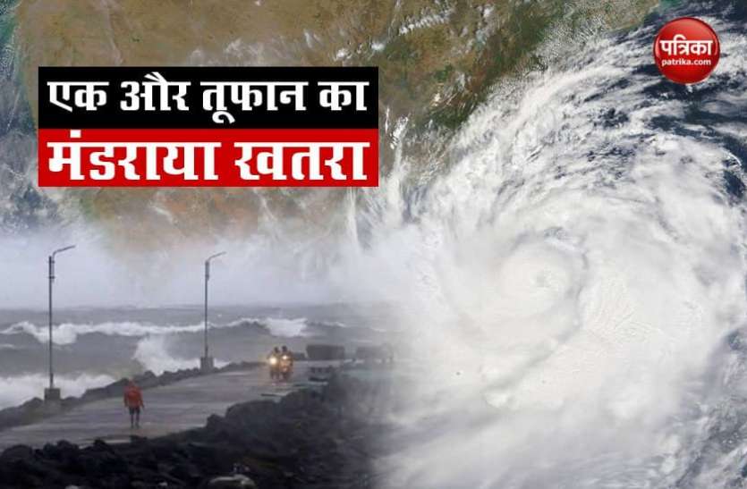 Another Cyclone Alert Weather Forecast: देश के इन तीन राज्यों में तूफान की आहट, IMD ने जारी किया रेड अलर्ट