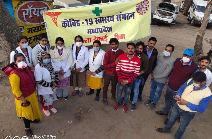 Kovid-19 Employees Mass Strike कोविड-19 कर्मचारी सामूहिक हड़ताल पर, कलेक्ट्रेट के सामने शुरू किया धरना