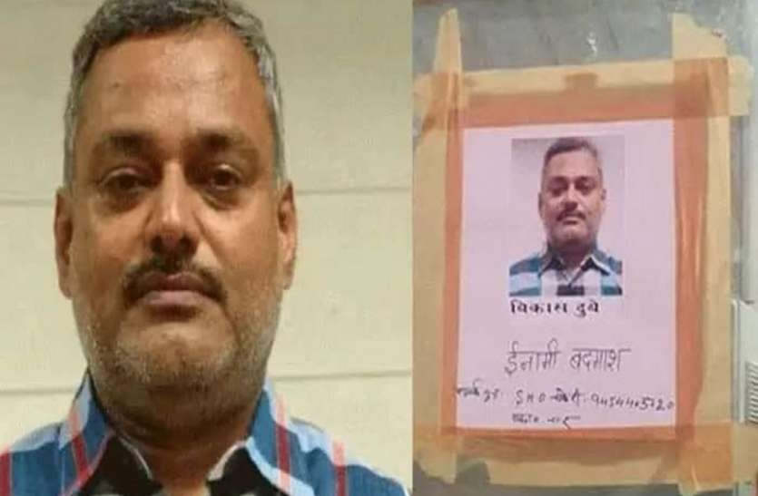 vikas.jpg बिकरू कांड : एसआईटी ने इन 90 अफसरों पर की कार्रवाई की सिफारिश, कहा- सभी को मिले कड़ी सजा