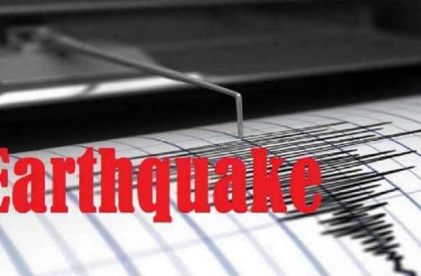 earthquake-1606883658.jpg Earthquake: भूकंप से फिर दहली धरती, इन शहरों में महसूस हुए झटके