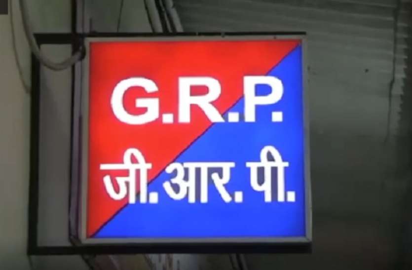 जीआरपी में 178 स्थायी वारंटी, दूसरे शहरों की स्थानीय पुलिस से मिलकर होगी गिरफ्तारी जीआरपी में 178 स्थायी वारंटी, दूसरे शहरों की स्थानीय पुलिस से मिलकर होगी गिरफ्तारी