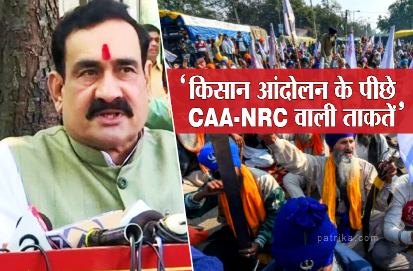 narottam.png किसान आंदोलन को हाईजैक करने की कोशिश में दंगा भड़काने वाली ताकतें- नरोत्तम मिश्रा