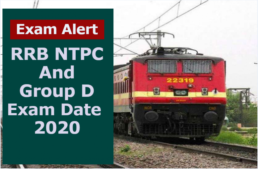 ntpc.png RRB NTPC And Group D Exam Date 2020: एनटीपीसी और ग्रुप डी भर्ती परीक्षाओं का अपडेट जारी, यहां पढ़ें